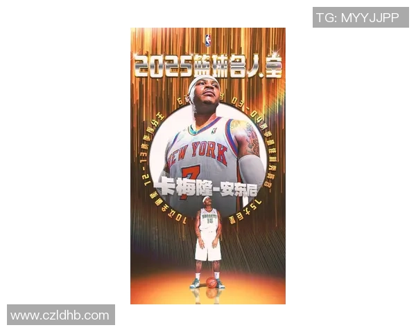 卡梅隆安东尼与勒布朗詹姆斯的传奇对决与篮球生涯的巅峰时刻分析 卡梅隆安东尼与勒布朗詹姆斯的传奇对决与篮球生涯的巅峰时刻分析