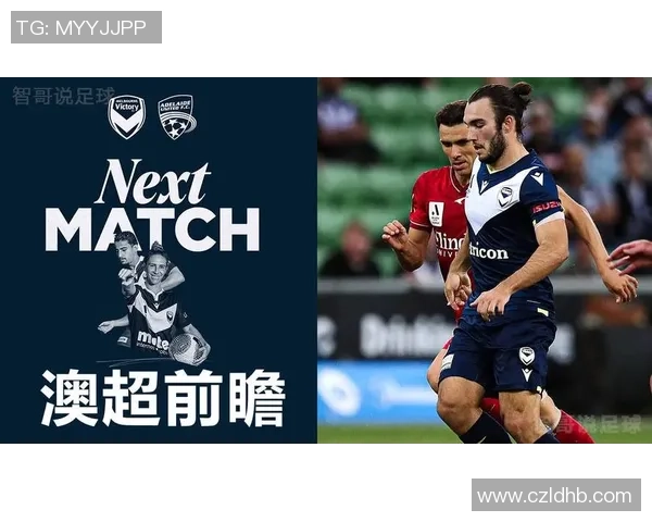 墨尔本胜利与阿德莱德联比赛分析及推荐策略分享 墨尔本胜利与阿德莱德联比赛分析及推荐策略分享
